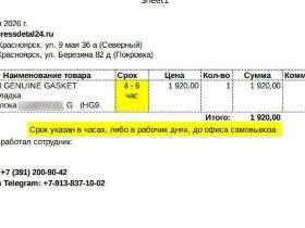 прокладка головки блока