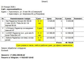 радиатор двигателя