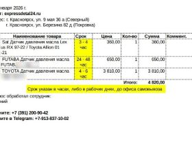 датчик давления масла