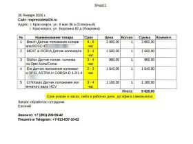 датчик положения коленвала