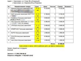 катушка зажигания