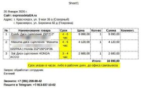 диск сцепления