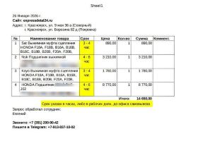 подшипник выжимной