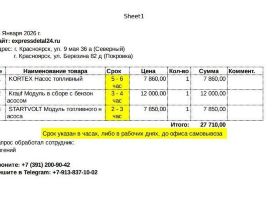 бензонасос