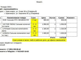 Сальник коленвала задний