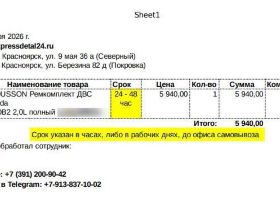 Прокладки двигателя комплект