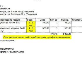 полукольца коленвала