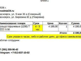 кольца поршневые, к-т