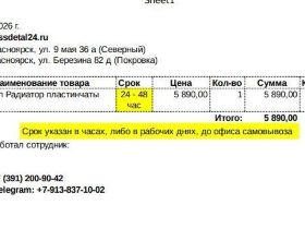 радиатор двигателя