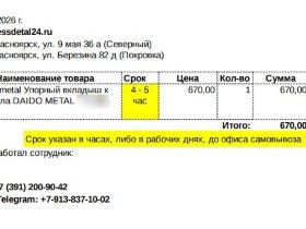 полукольца коленвала