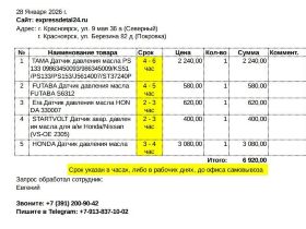 датчик давления масла