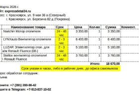 вентилятор печки (моторчик печки)