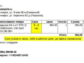 полукольца коленвала