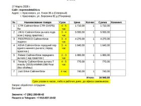 Сайлентблок рычага