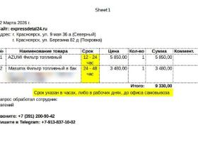 фильтр топливный