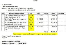 радиатор двигателя