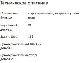 фильтр масляный