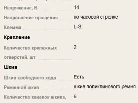 генератор
