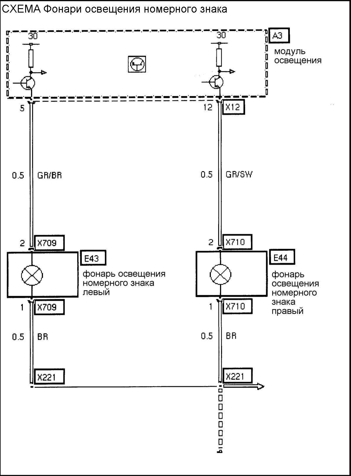 Схема фонаря освещения. Схема светодиодной подсветки номерного знака. Схема подсветки номерного знака Форд фокус 2 1.6. Схема подсветки номера Форд фокус 2 седан. Схема освещения номера Форд фокус 2 седан.